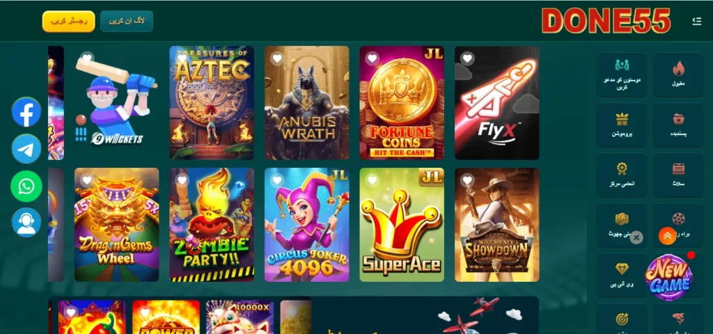 DONE 55 Real Money App