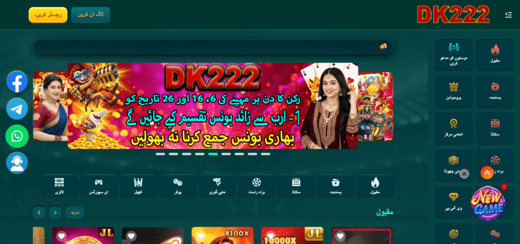 DK 222 REALEARNING APP