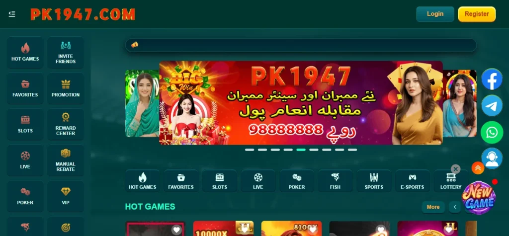 PK 1947 Game