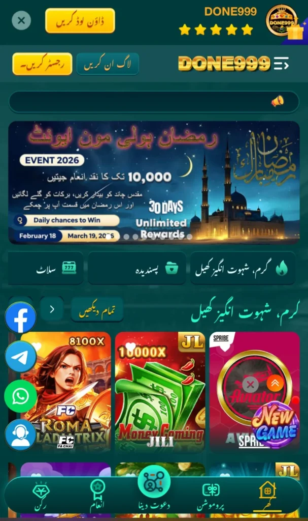 DONE 999 Earning App