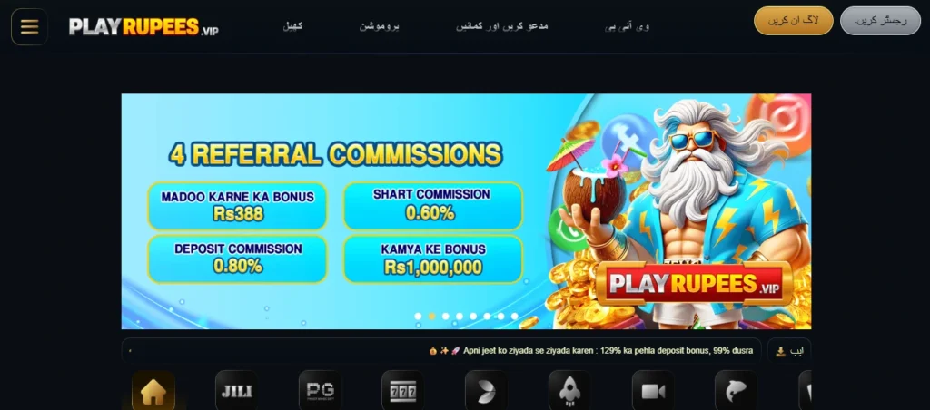 PlayRupees Game