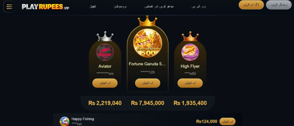 PlayRupees Game